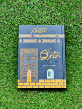 Load image into Gallery viewer, The Holy Quran: Colour Coded Tajweed Rules HARDBACK (123-CC) FAST DELIVERY
