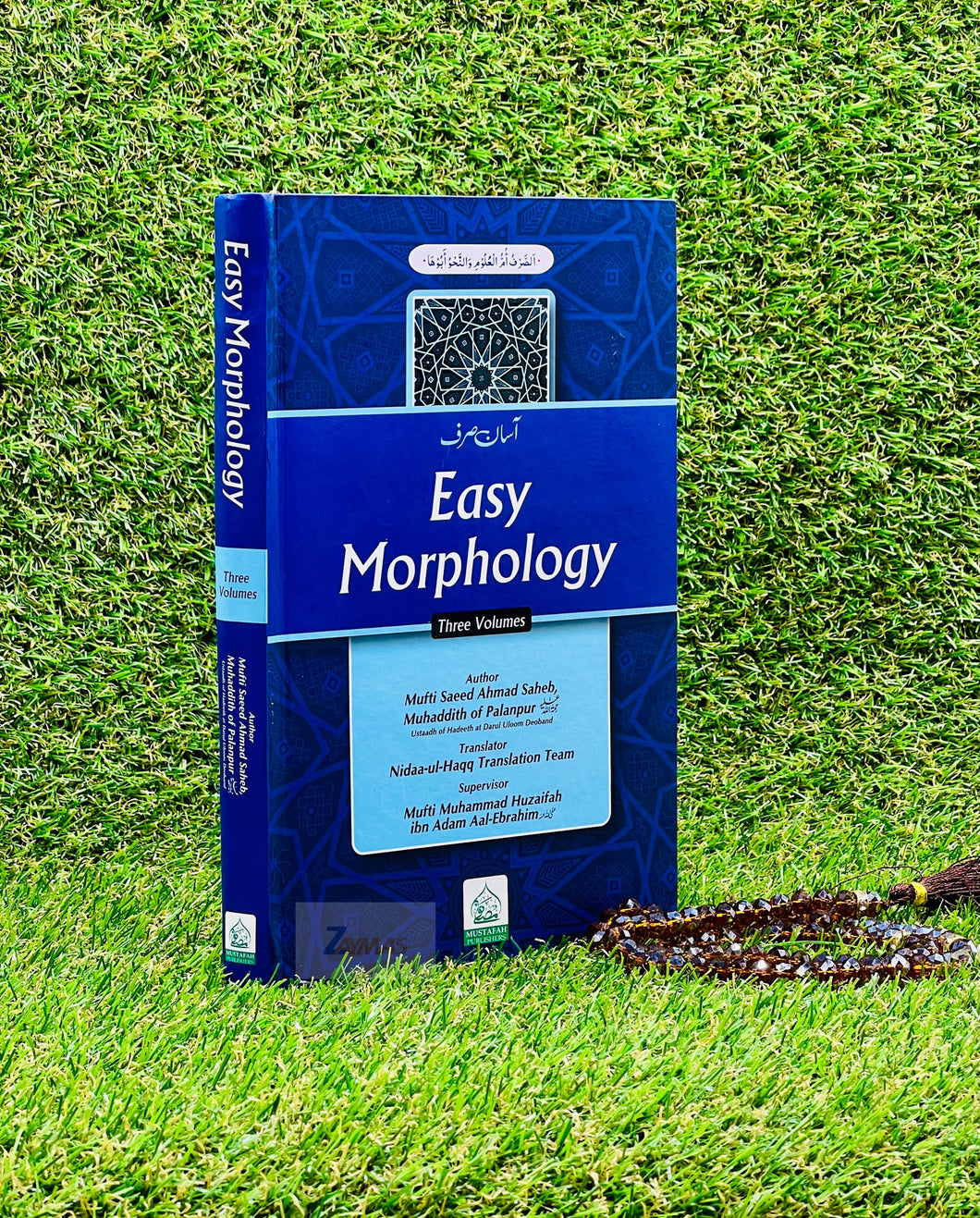 Easy Morphology 3 Volumes- a beginners guide to Learning Arabic Language | FAST