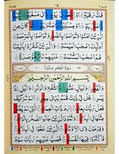Load image into Gallery viewer, Juz Amma Colour Coded Part 30 of the Holy Quran
