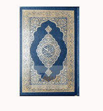 Load image into Gallery viewer, The Holy Quran Madinah Mushaf Large Size (29cmX20cmX2cm) NEW Hardback A4 15 Line
